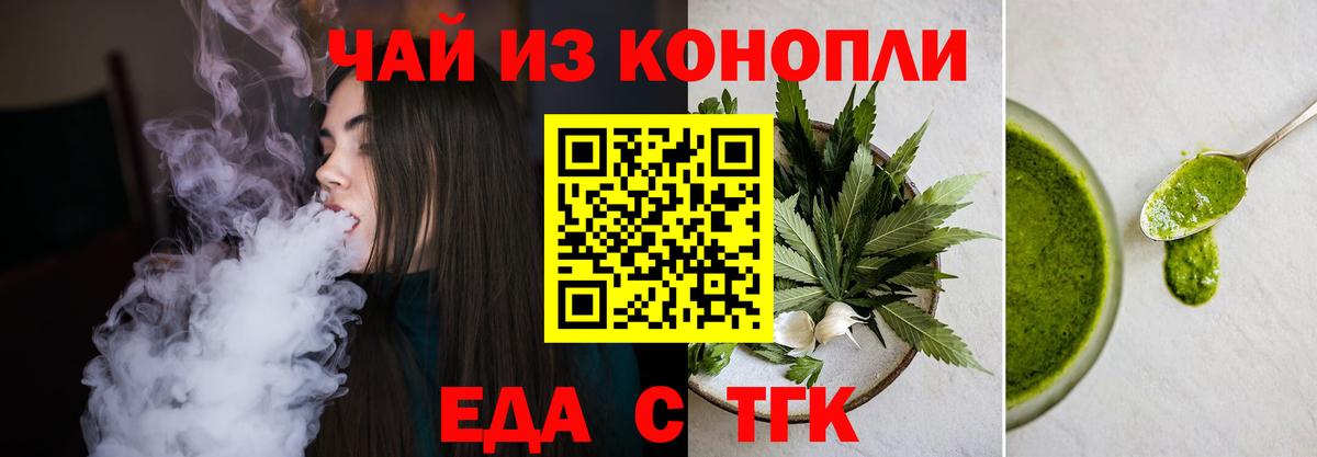 Кашира  Печенье с ТГК марихуана  Вход с VPN 