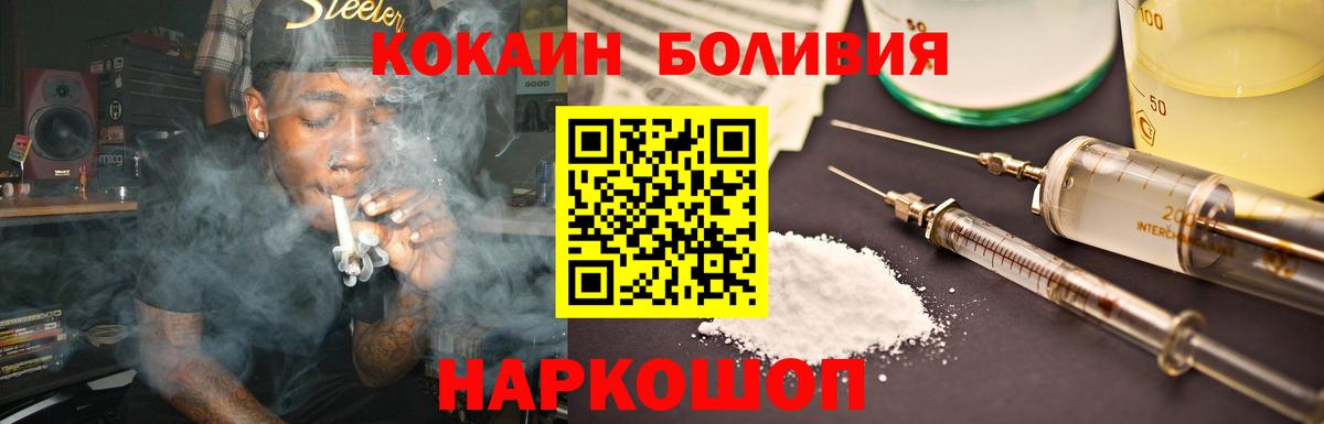 COCAIN Перу Кашира