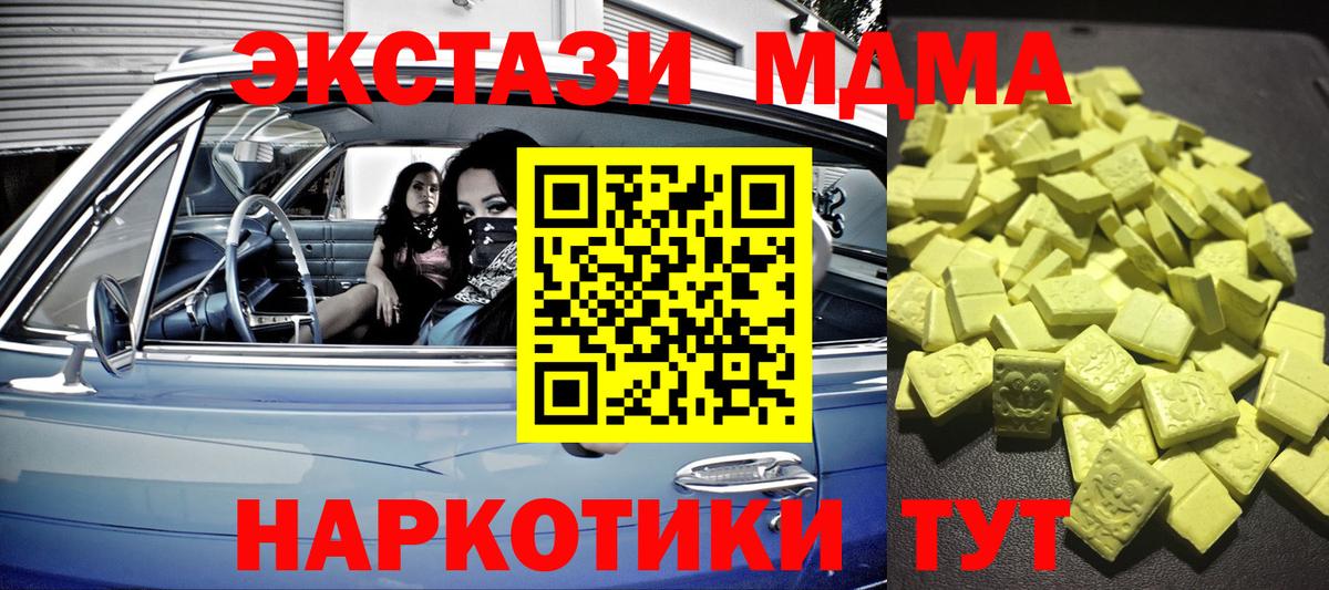 Кашира  ЭКСТАЗИ 280мг  Вход с VPN  Экстази MDMA 