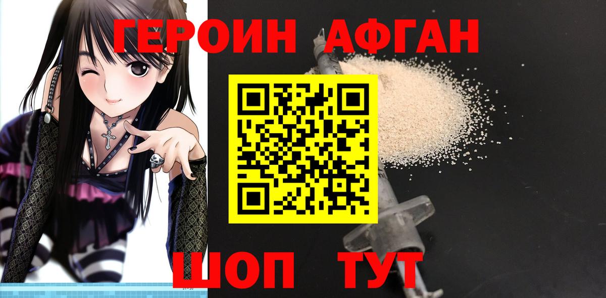 Героин герыч  ГЕРОИН  Кашира  Вход с VPN 