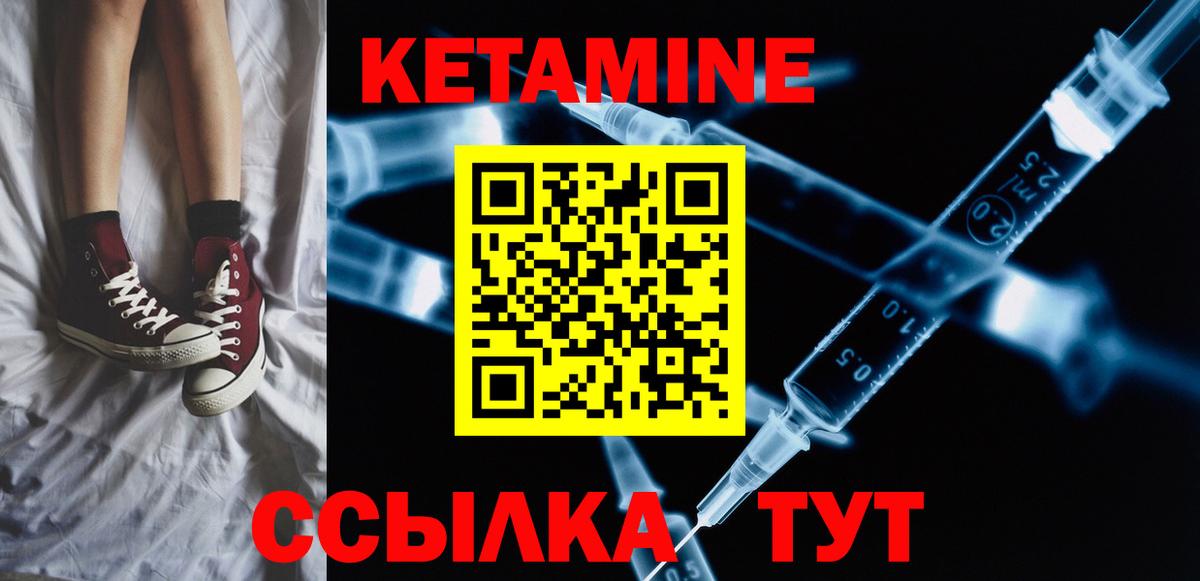 Кетамин VHQ  Вход с VPN  Кетамин VHQ  площадка официальный сайт  Кашира 