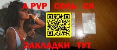 соль курить ск Берёзовский