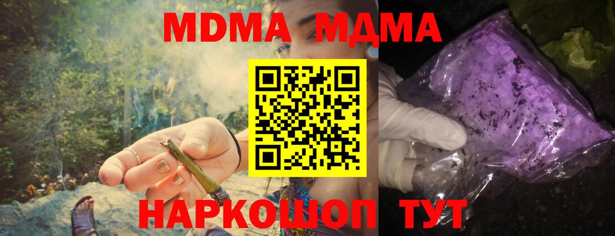 МДМА молли  MDMA кристаллы  Вход с VPN  Кашира 