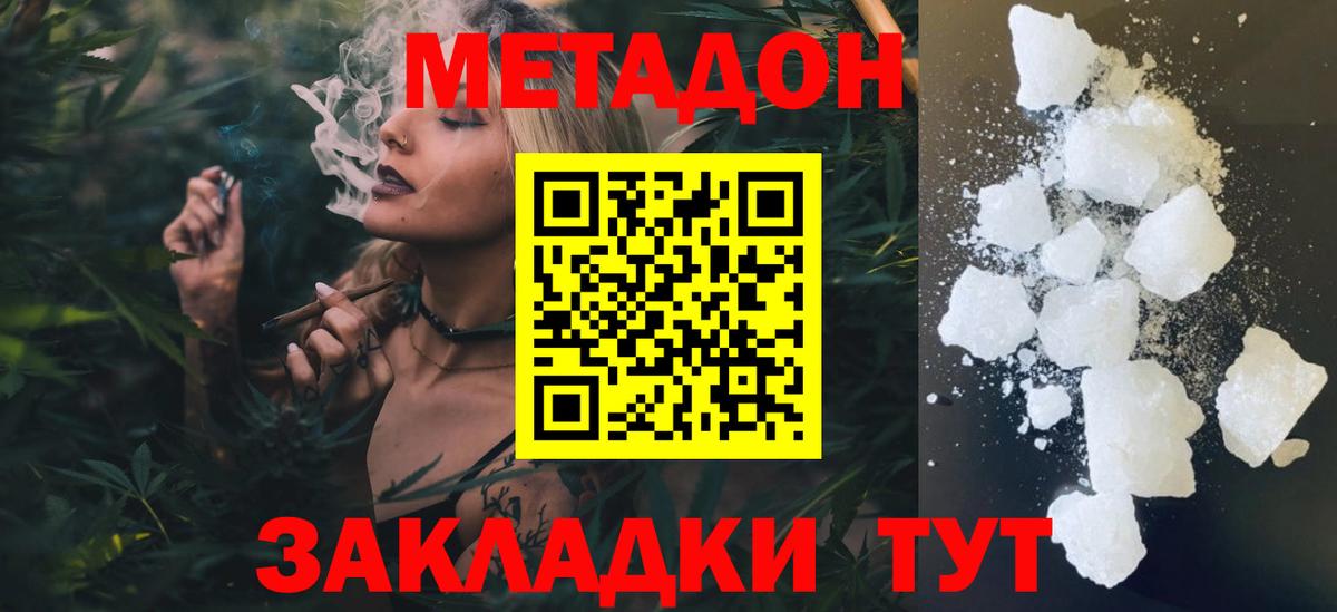 Кашира  Метадон methadone  Вход с VPN  мега ссылка  МЕТАДОН methadone 