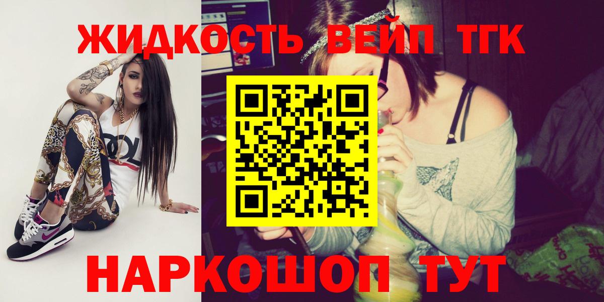 Дистиллят ТГК THC oil Кашира